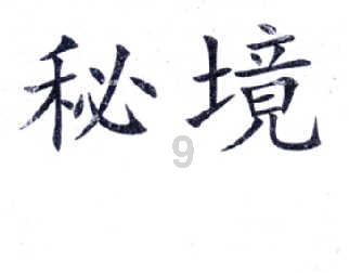 宇宙蜜蜂无敌版