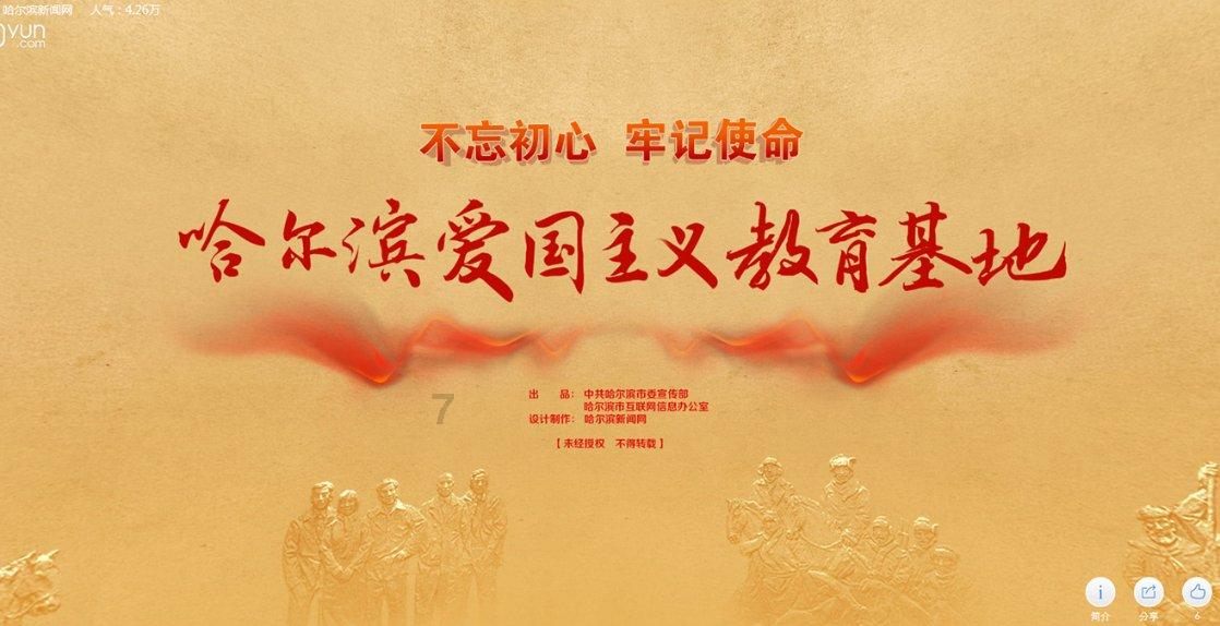 口袋森林世界杯防守战