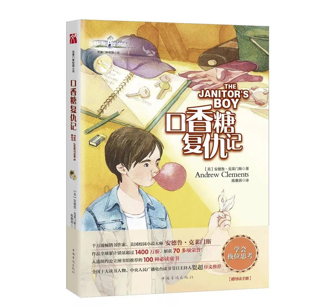 救援部落穴居人